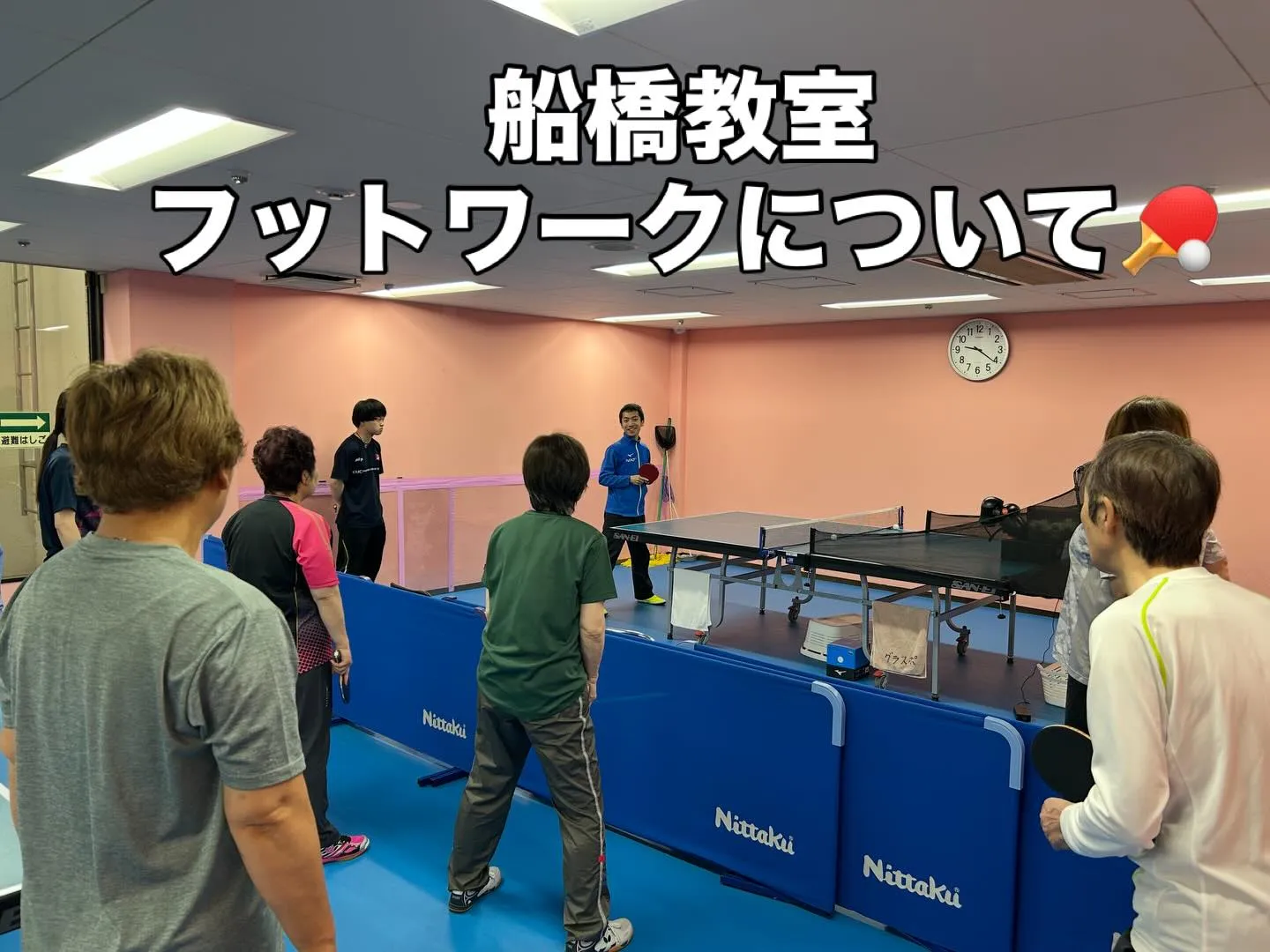 月曜日の船橋の卓球教室では、細根コーチが皆さんを丁寧に指導し...